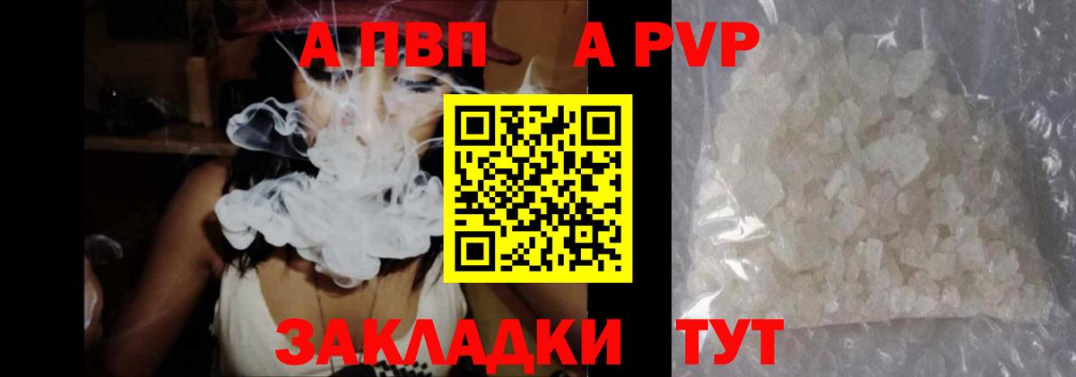 Alpha PVP  Вход с VPN  А ПВП крисы CK  Уварово  Alfa_PVP Соль  APVP Crystall 