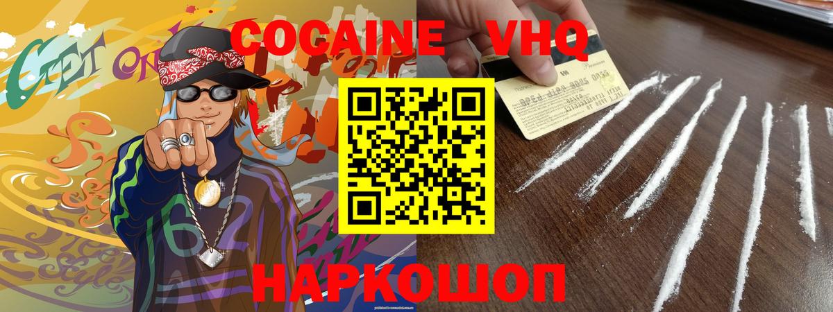 КОКАИН Fish Scale  Кокаин Fish Scale  Вход с VPN  COCAIN  Уварово 