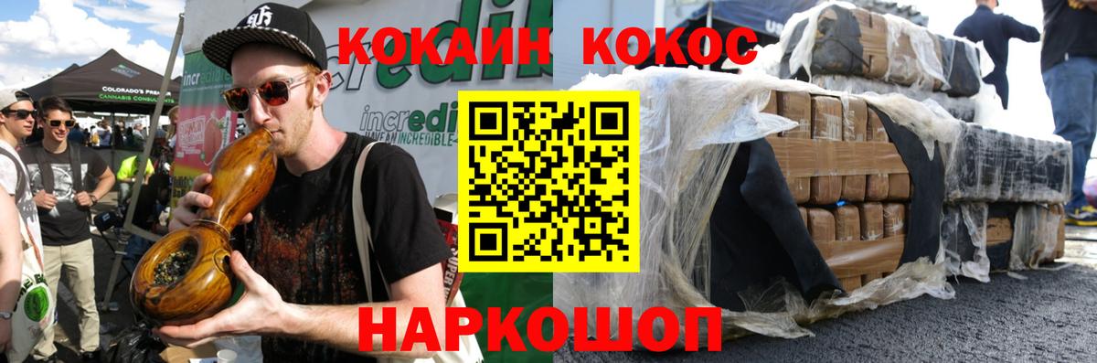 КОКАИН Перу Уварово