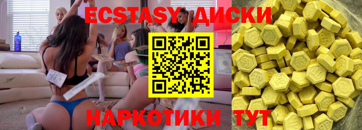 Экстази таблы Уварово