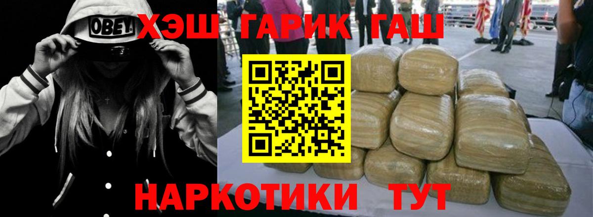 Уварово  ГАШИШ убойный  Гашиш Изолятор  наркошоп  Вход с VPN 
