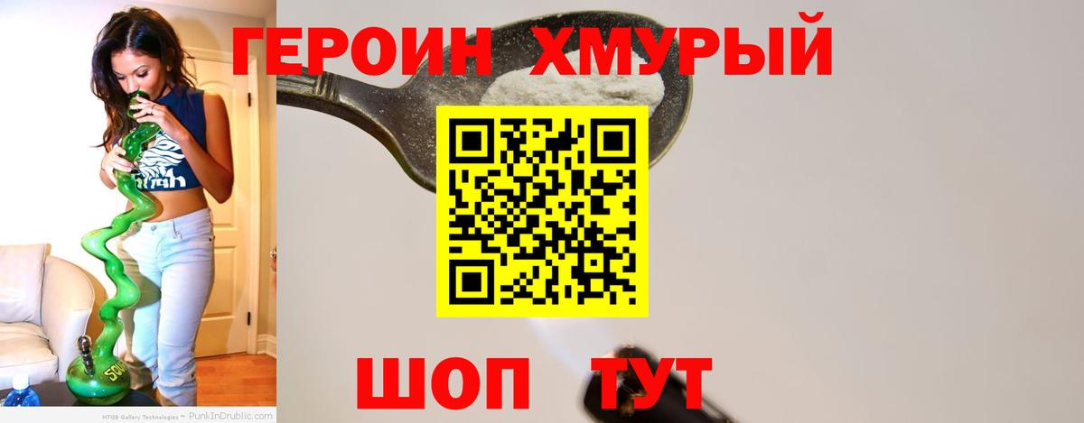 Героин Афган  Вход с VPN  Уварово 