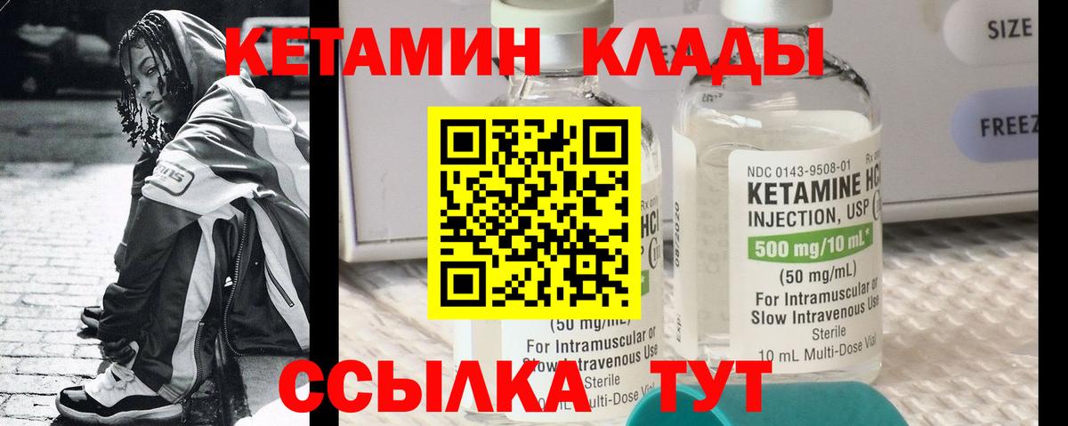 Кетамин VHQ  Вход с VPN  КЕТАМИН VHQ  Уварово 