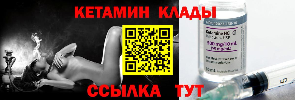 КЕТАМИН VHQ Уварово