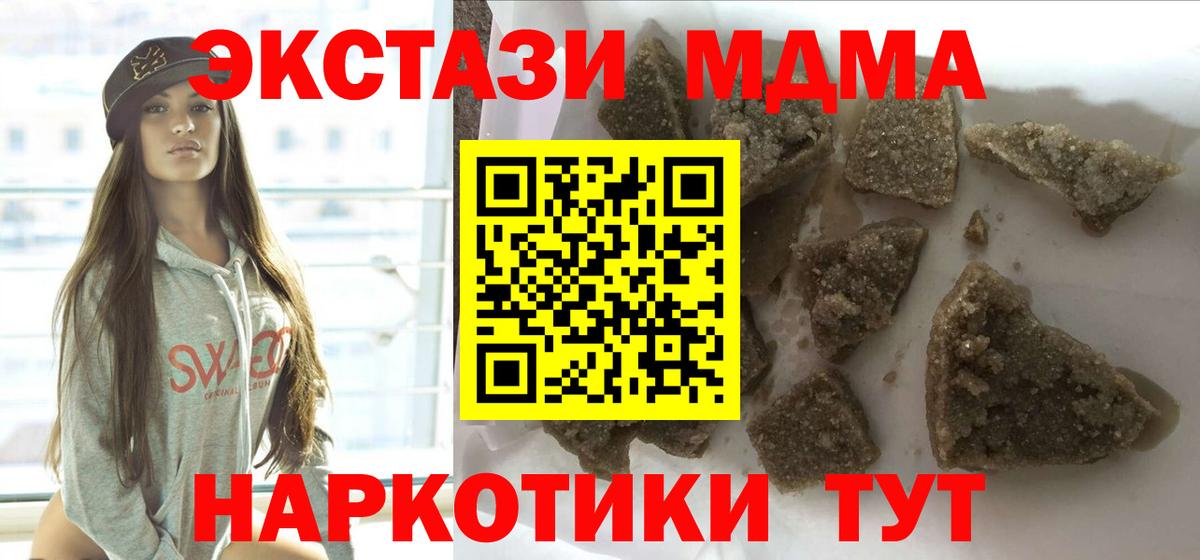 MDMA Molly  Вход с VPN  MDMA VHQ  МДМА  Уварово 