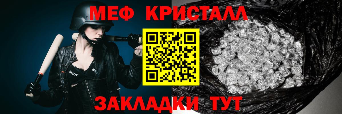 Уварово  Мефедрон  Мефедрон мяу мяу  Вход с VPN  МЯУ-МЯУ 4 MMC 