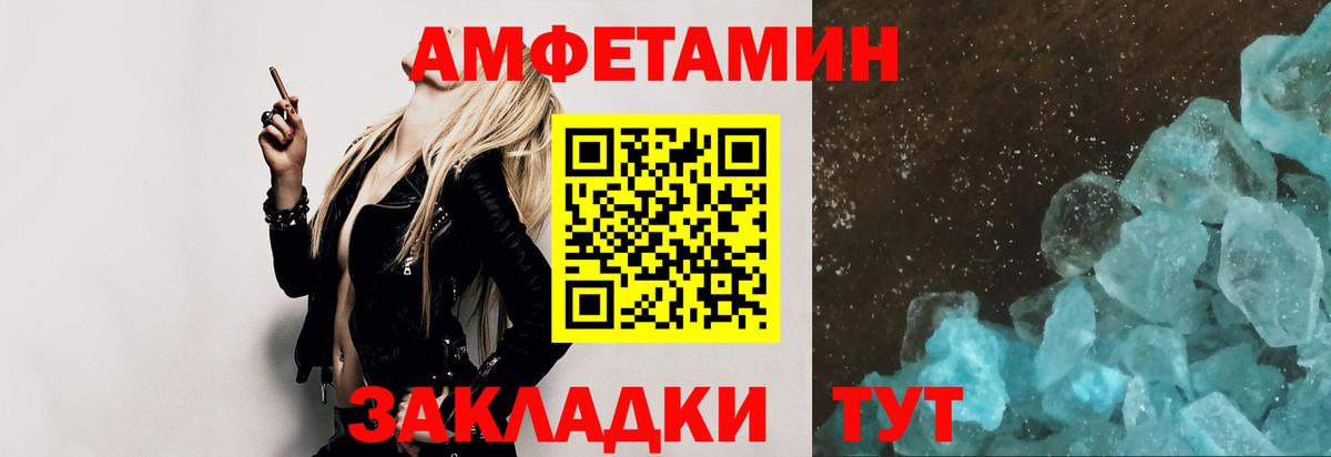 Уварово  МЕТАМФЕТАМИН кристалл  МЕТАМФЕТАМИН кристалл  Вход с VPN 