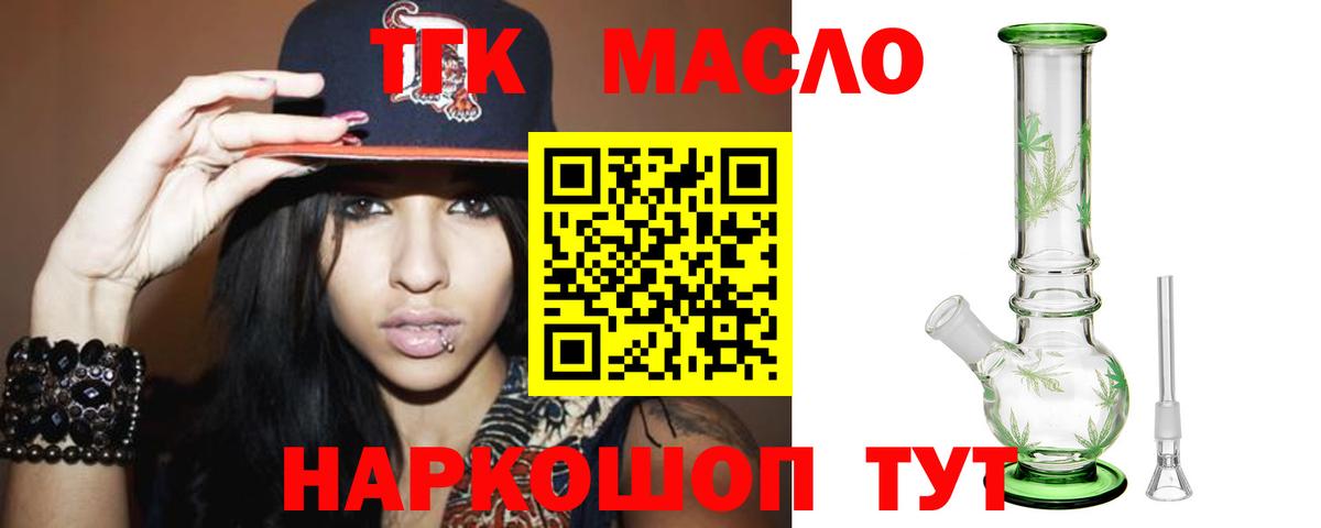 ТГК жижа  Вход с VPN  Уварово 