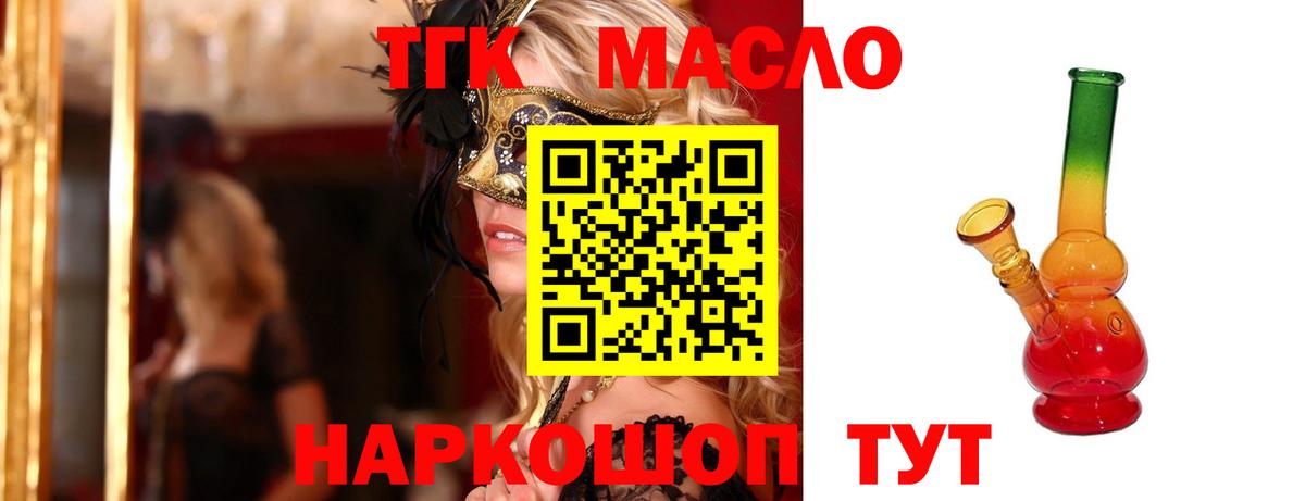 Дистиллят ТГК Wax Уварово